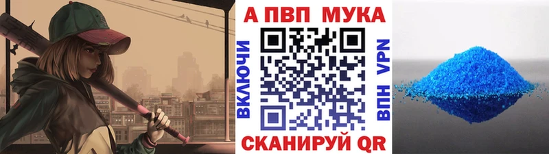 Купить закладки  Дмитровск  А ПВП СК 