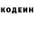 Кодеиновый сироп Lean напиток Lean (лин) Anatoly Ilyashenko