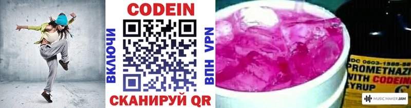 Купить закладки  Дмитровск  Кодеин напиток Lean (лин) 