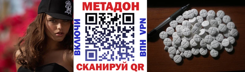 Купить закладки  Дмитровск  Метадон кристалл 