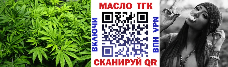 Купить  Дмитровск  ТГК THC oil 
